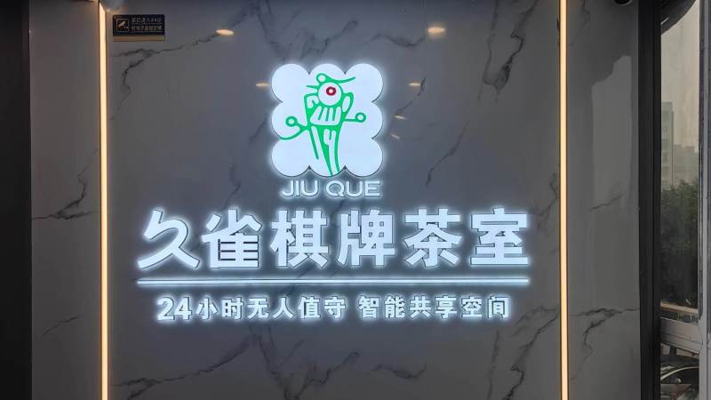 地方棋牌规则差异盘点