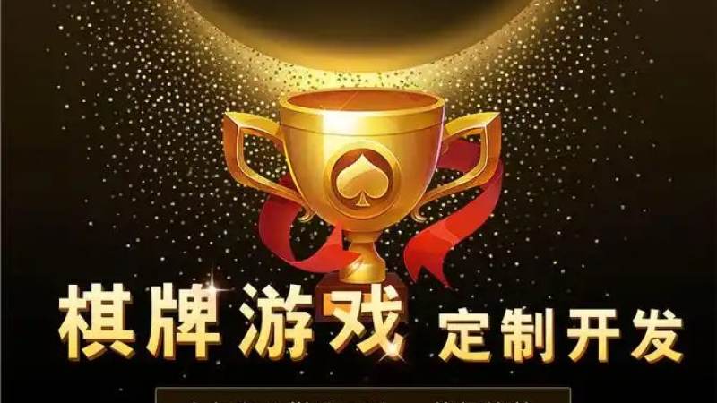 棋牌品类线上化趋势观察