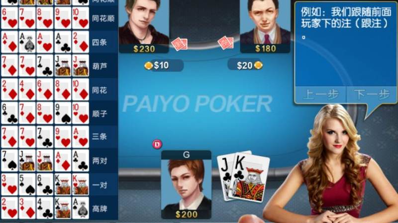 棋牌平台社交功能演进